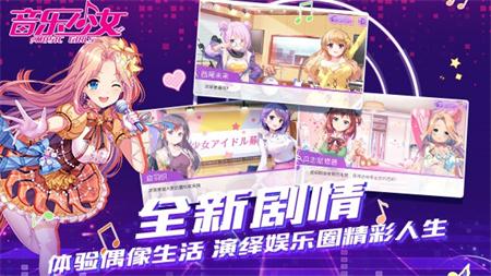 音乐少女 音乐少女