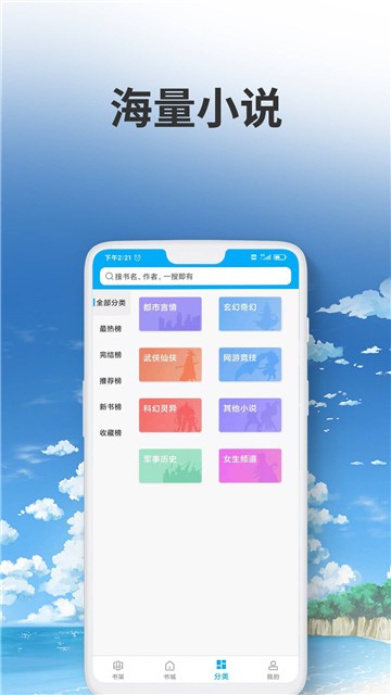 爱尚小说阅读
