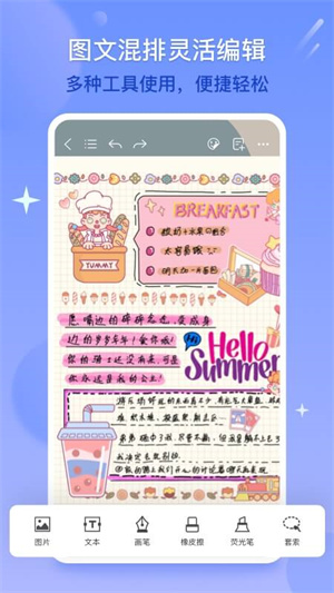 千本笔记安卓