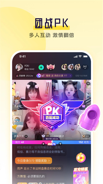 魅影直播最新版