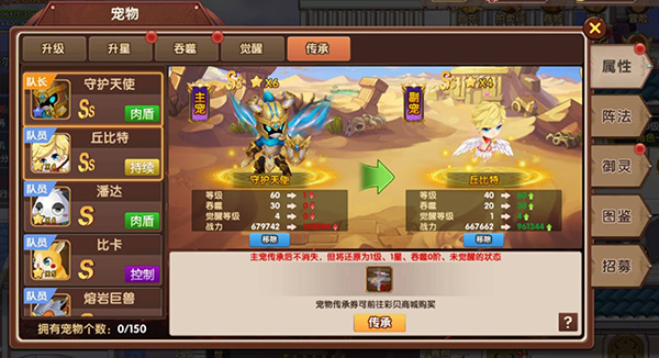 宠物培养攻略