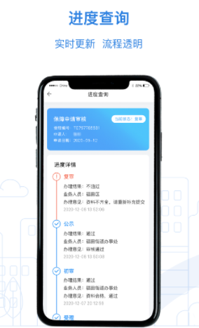 公租房app下载