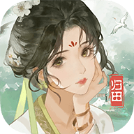 我的田园生活2