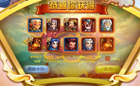 全民西游2