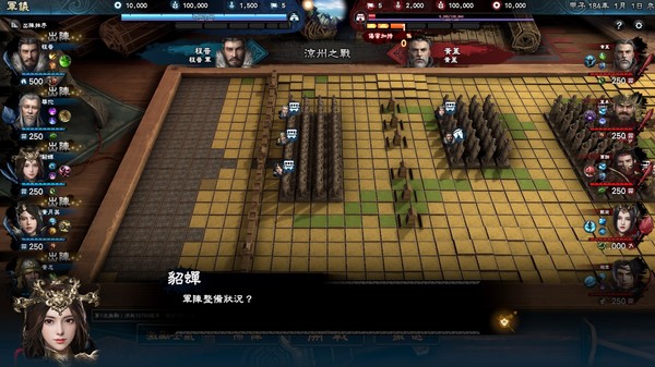 三国群英传八(三国群英传8)