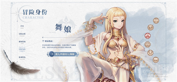 仙境传说新启航手游