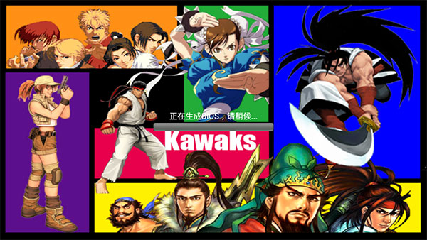 kawaks(官方版最新)