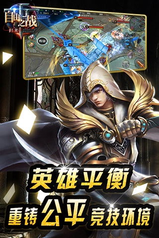 自由之战官网版