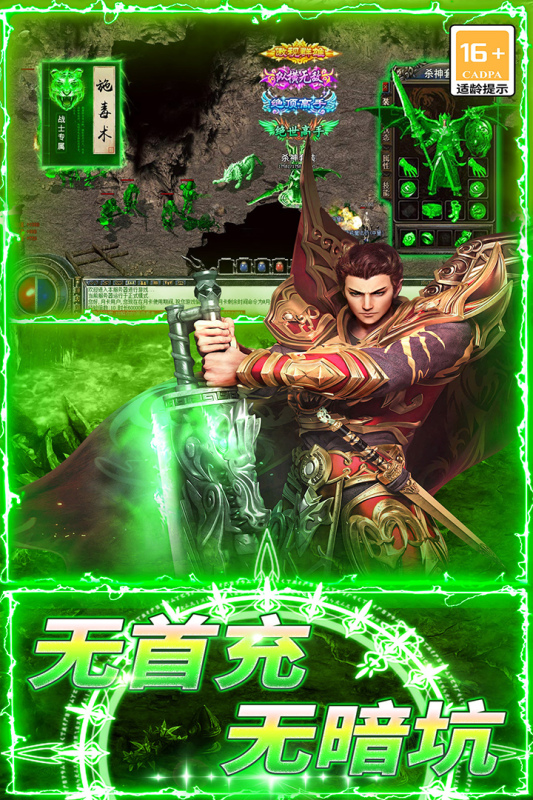 龙城传奇手游正版安卓
