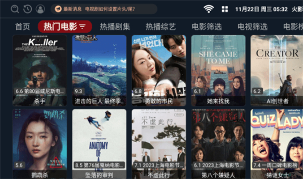 火影TV安卓版