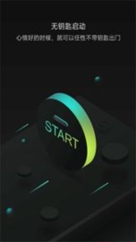 小威随行app威马