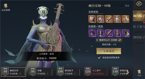 新盗墓笔记手游