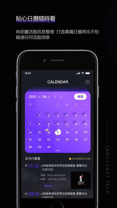 JJLin app