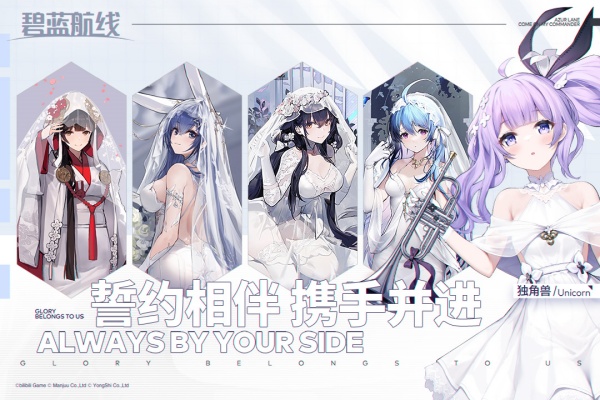 碧蓝航线破解版全角色全皮肤