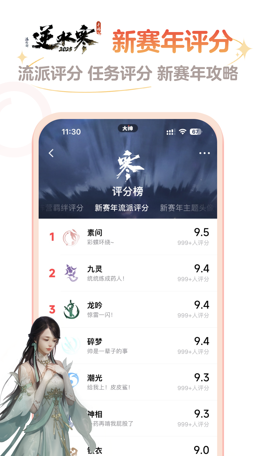 网易大神安卓版