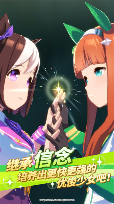 ウマ娘(赛马娘官网版)