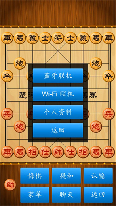 中国象棋真人版对决