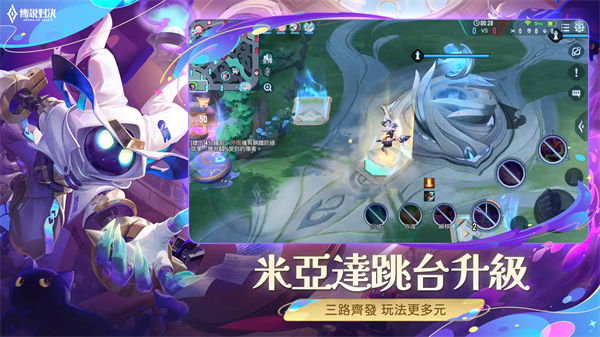 传说对决官方正版手游