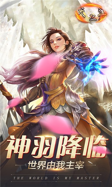 天之痕手游
