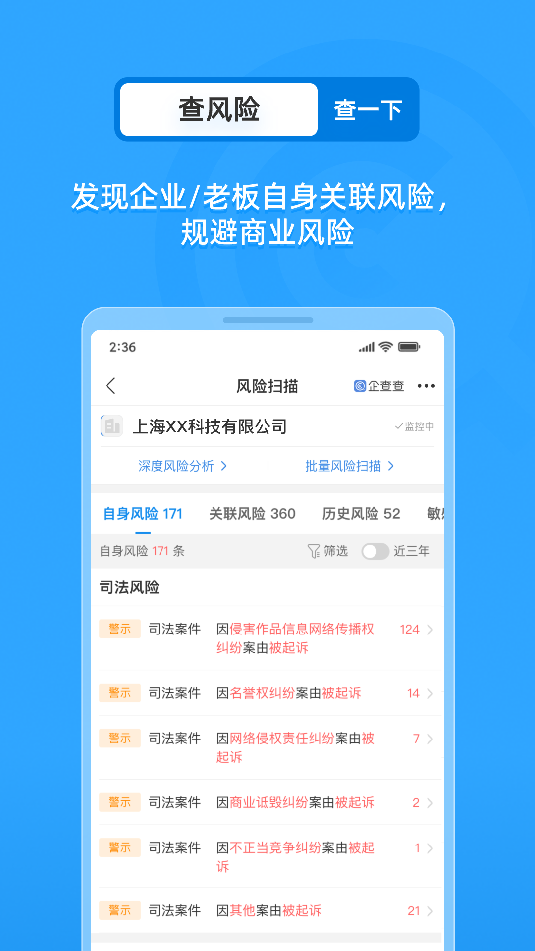 企查查app下载安装官方(企查查-企业信用信息查询)