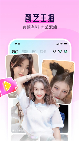 魅影直播最新版