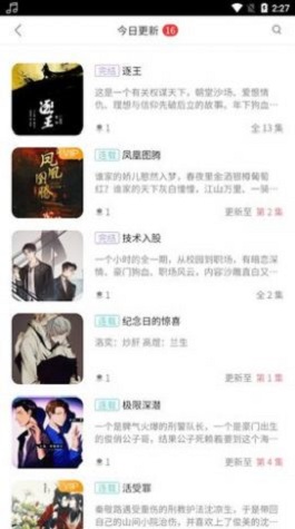 乐可广播剧2025