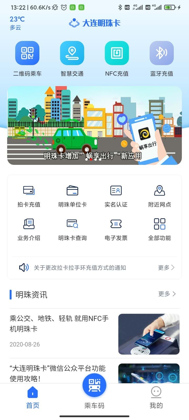 大连明珠卡安卓版