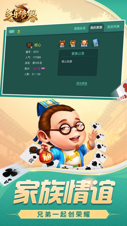 多乐够级官方版下载