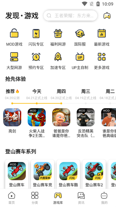 闪电龟app下载官方手机版