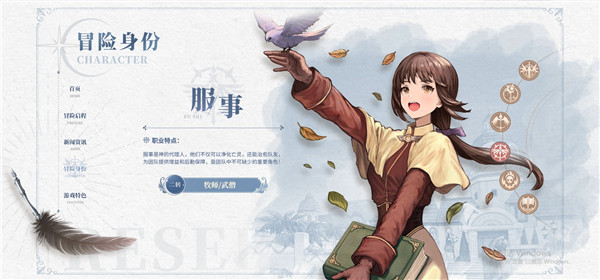 仙境传说新启航手游