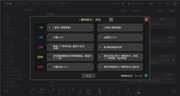 英雄守卫者