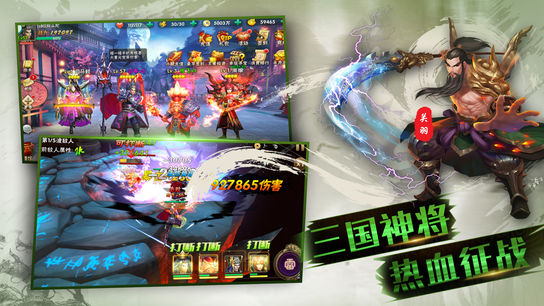 三国立志传 三国立志传