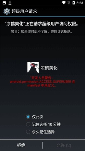 凉鹤美化包 3.7框架下载