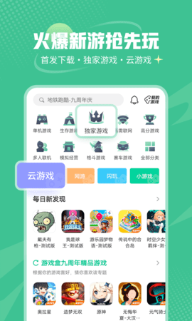 四三九九游戏盒