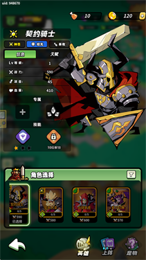 童话大乱斗
