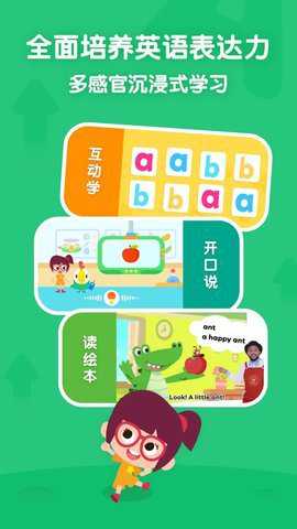 叽里呱啦英语