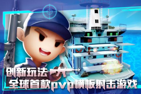 混乱大枪战官方版