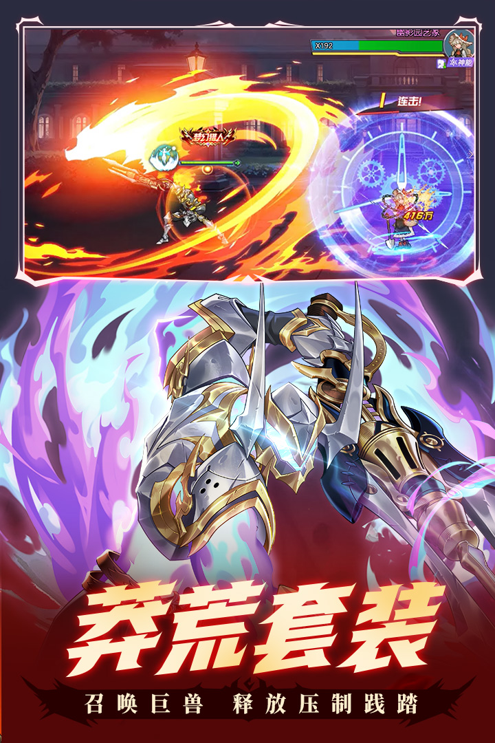 时空猎人九游版