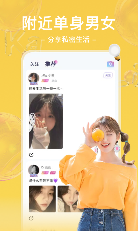 哩咔语音app