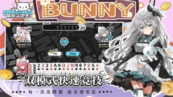 智游斗地主最新版