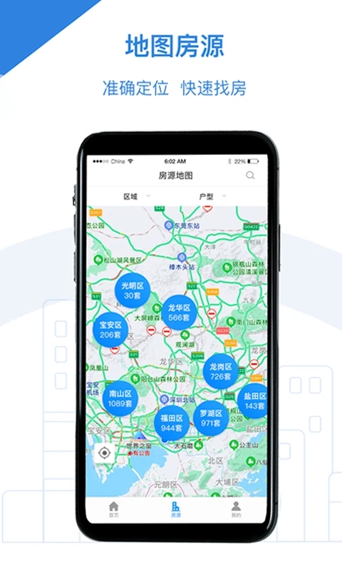 公租房app下载