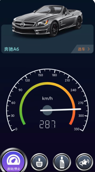 声浪模拟器