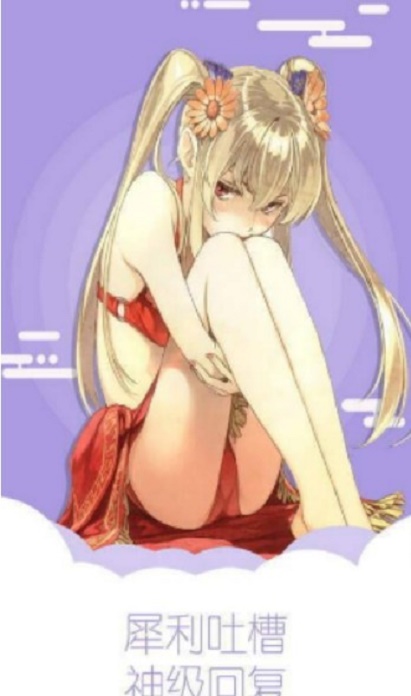 清炭漫画