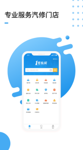 1号车间app下载