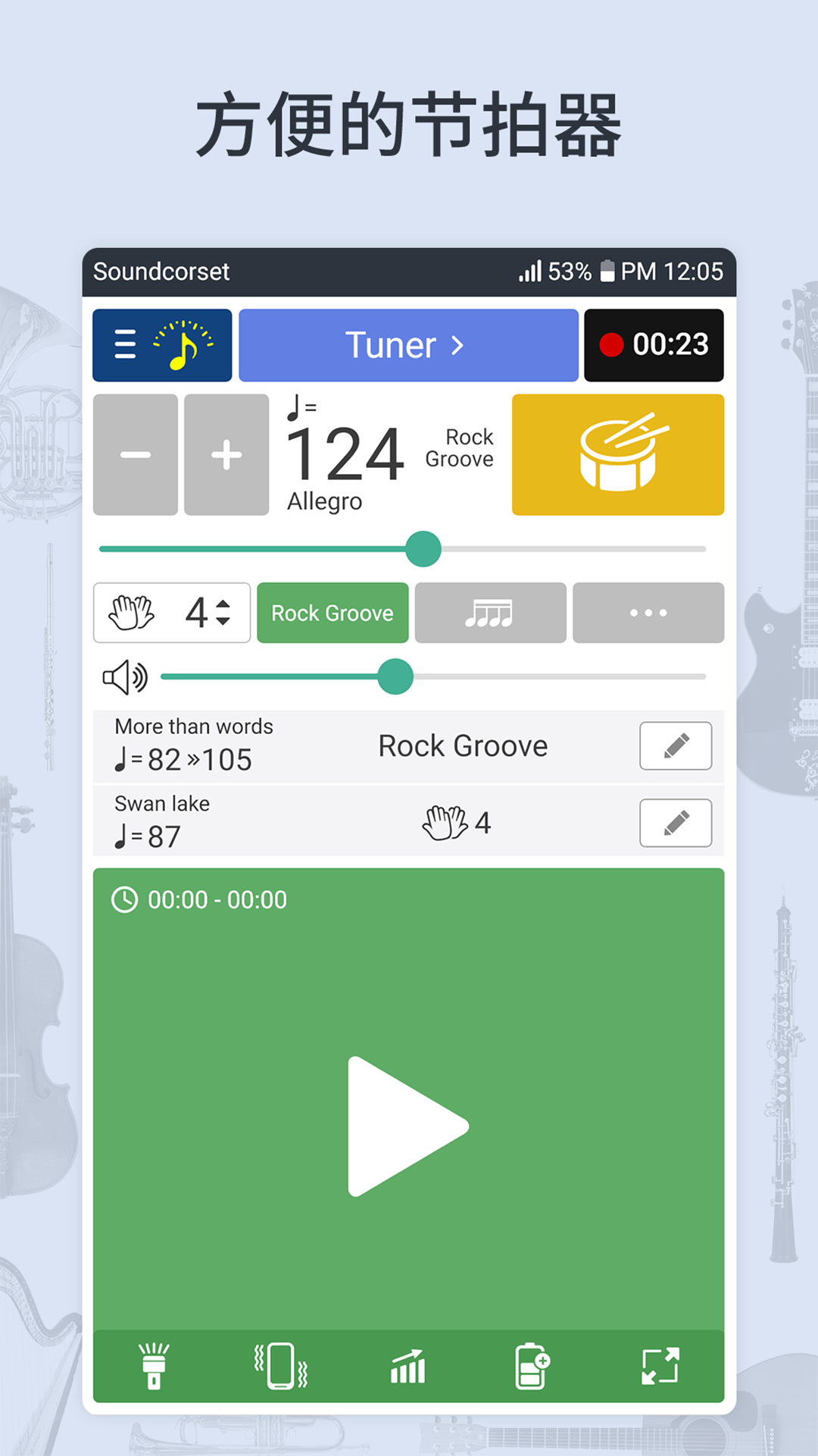 调音器和节拍器(Soundcorset tuner & metronome)