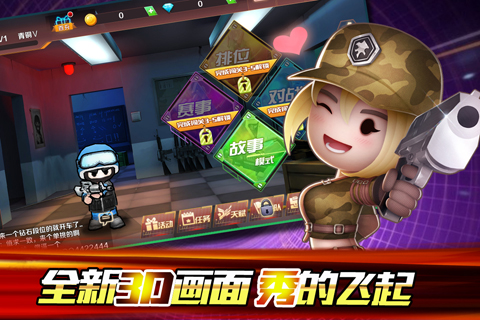混乱大枪战官方版 混乱大枪战官方版