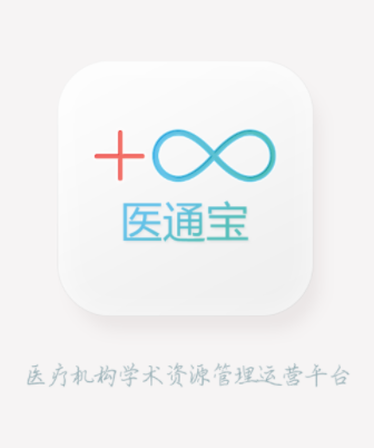 医通宝app官方下载
