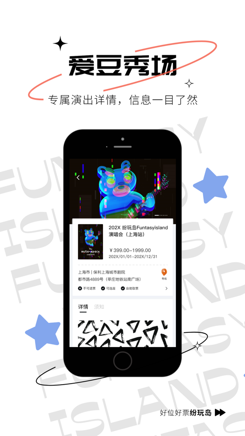 纷玩岛app下载安装