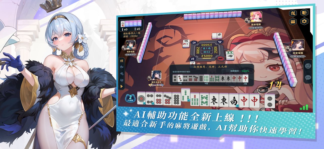 雀皇麻雀