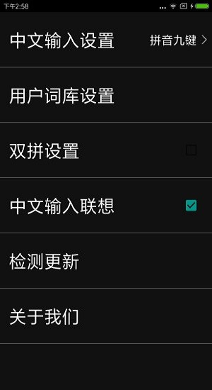 天坦输入法安卓版